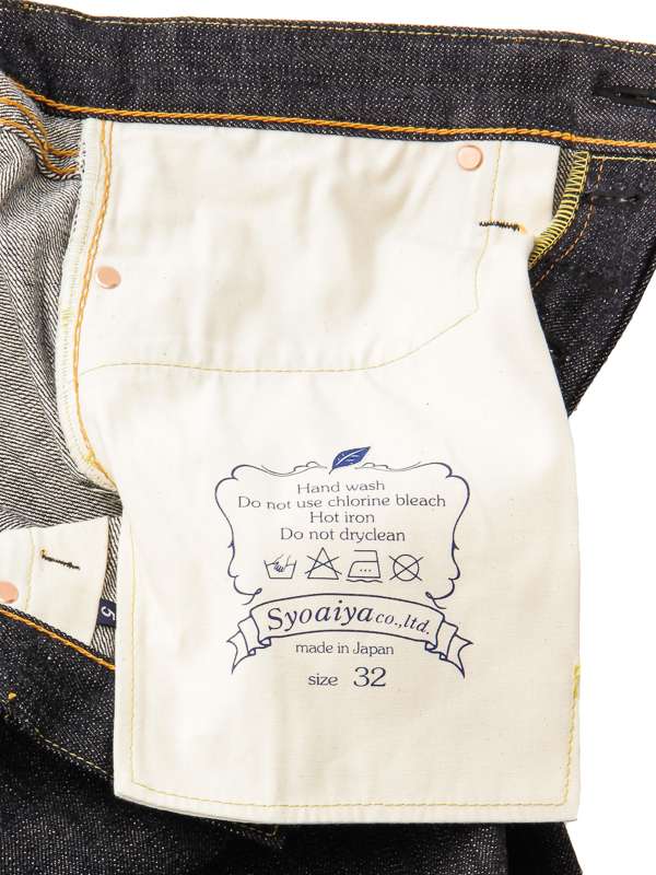 XX-005 SHRUNK TO FIT 14oz SLIM STRAIGHT