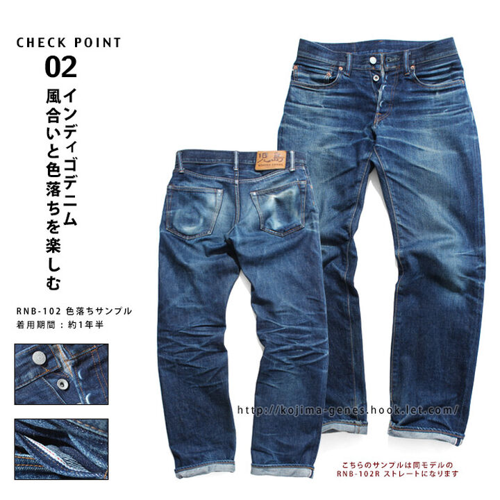 KOJIMA GENES rnb102s 15oz セルビッチスリムデニム,, medium image number 7