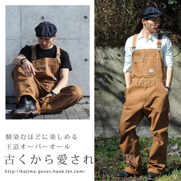 rnb1220 Brown Duck basic overalls,, small image number 10