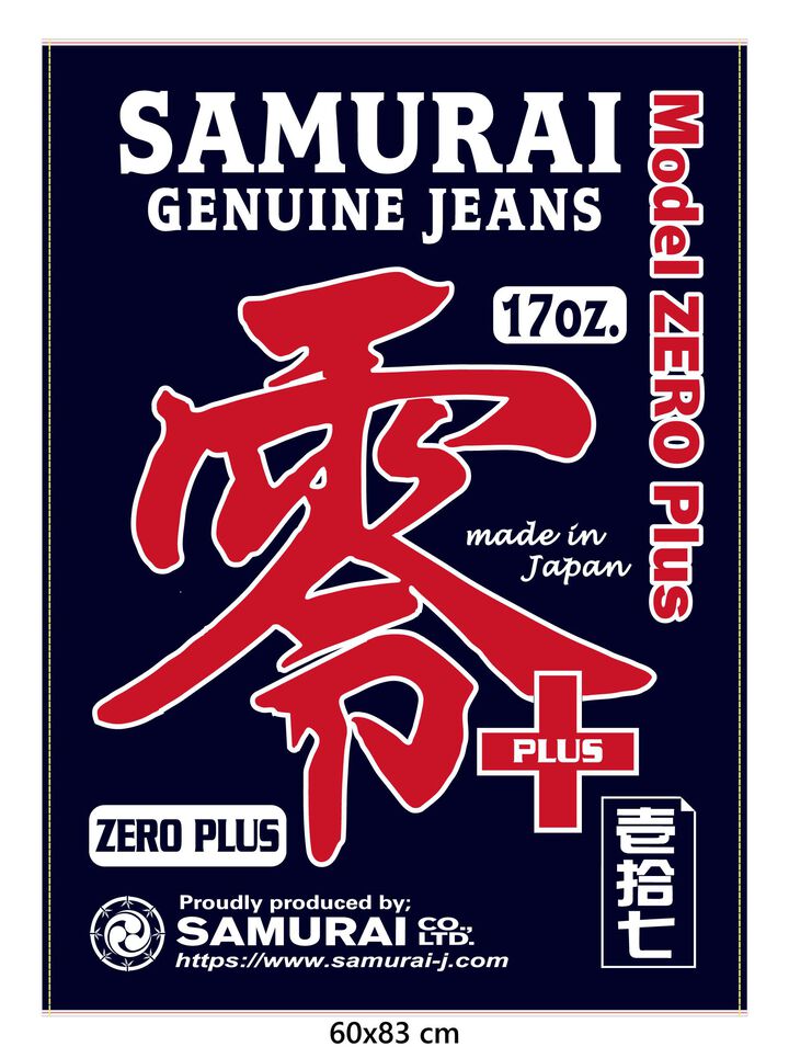 SJ-BANNER-17ZP 17oz ZERO PLUS BANNER,, medium