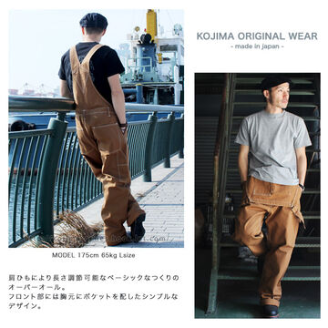 rnb1220 Brown Duck basic overalls,, small image number 11