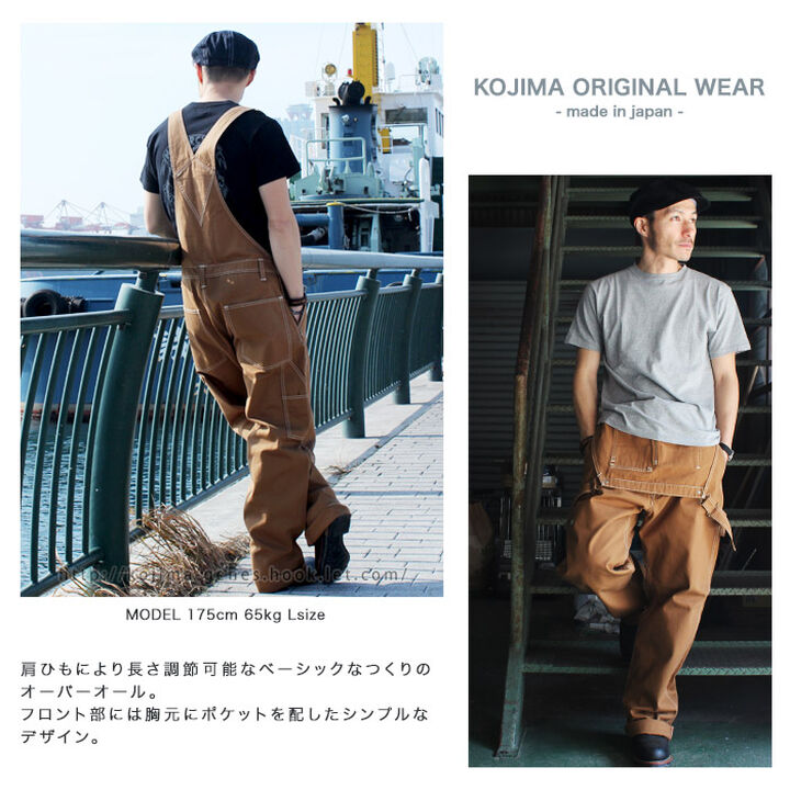 rnb1220 Brown Duck basic overalls,, medium image number 11