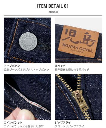 RNB-102WW 15oz Selvedge Piped Wide Straight Zip Fly,, small image number 8