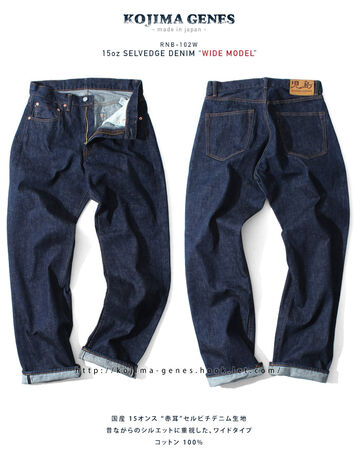 KOJIMA GENES rnb102w 15oz Selvedge wide denim,, small image number 0