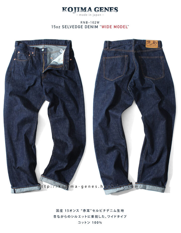 KOJIMA GENES rnb102w 15oz Selvedge wide denim,, medium image number 0
