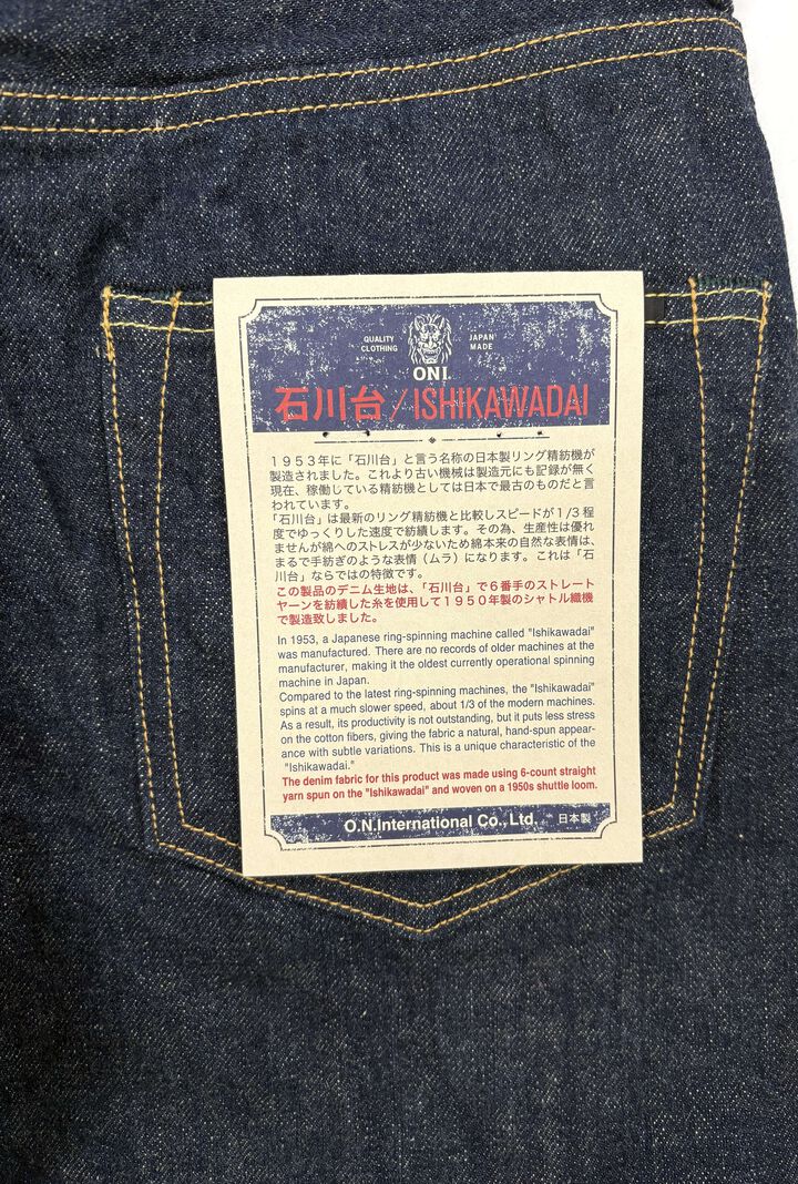 ONI222-Ishikawadai 15oz Ishikawadai Denim Super Wide Straight,, medium image number 8