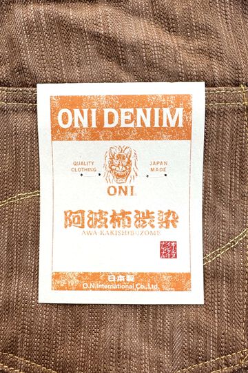 ONI275 20oz Awa Kakishibu x Kinari Denim Regular Straight,, small image number 10