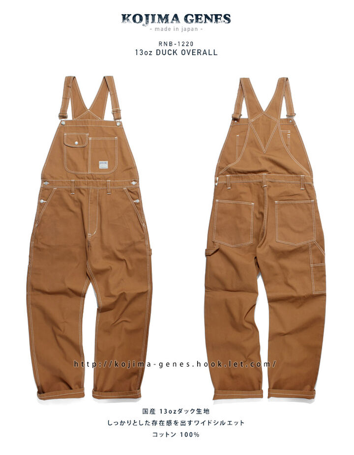 rnb1220 Brown Duck basic overalls,, medium