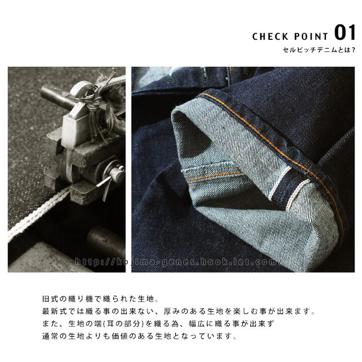 KOJIMA GENES rnb102w 15oz Selvedge wide denim,, medium image number 6