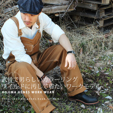 rnb1220 Brown Duck basic overalls,, small image number 1