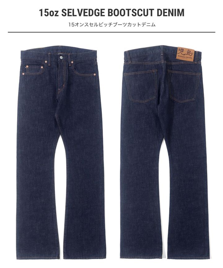 RNB102B 15oz BOOT CUT DENIM,, medium