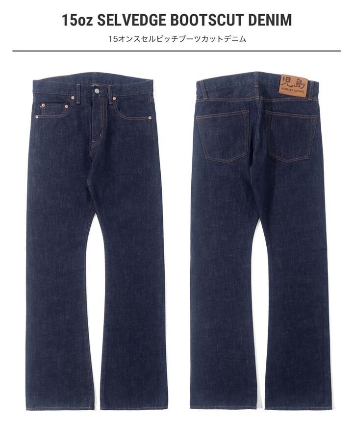 RNB102B 15oz BOOT CUT DENIM,, medium image number 0