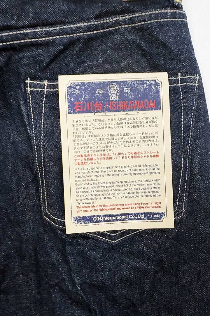 【Restock】ONI200-Ishikawadai 15oz Ishikawadai Denim Wide Straight,, medium image number 8