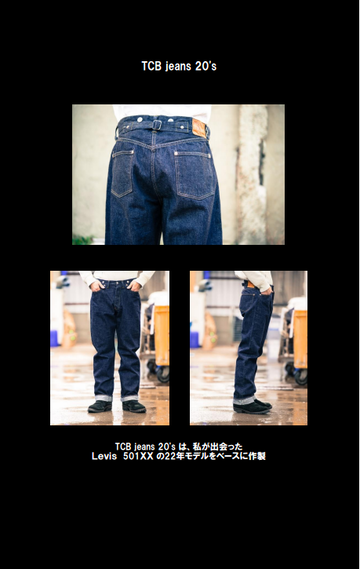 TCB jeans TCBJEANS20S TCB20's,, small image number 9