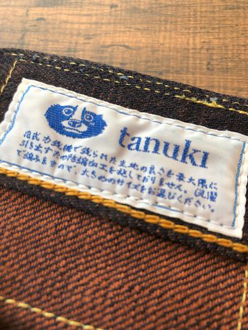 TNK202KH 14.5oz "Kakishibu" High Tapered,, small image number 10