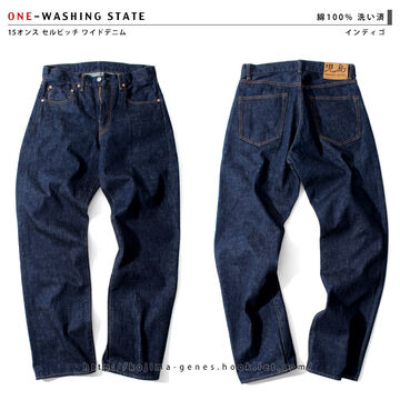 KOJIMA GENES rnb102w 15oz Selvedge wide denim,, small image number 4