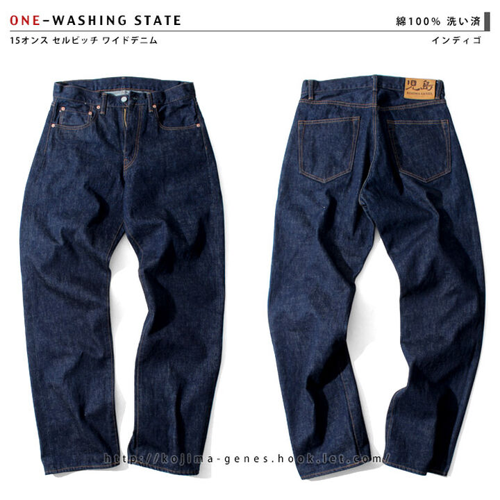 KOJIMA GENES rnb102w 15oz Selvedge wide denim,, medium image number 4