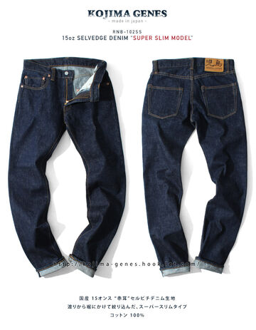 KOJIMA GENES rnb102ss 15oz Selvedge super slim denim,, small image number 0