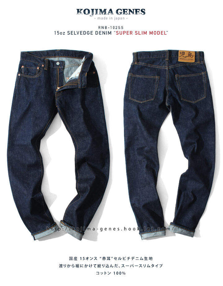 KOJIMA GENES rnb102ss 15oz セルビッチスーパースリムデニム,, medium image number 0