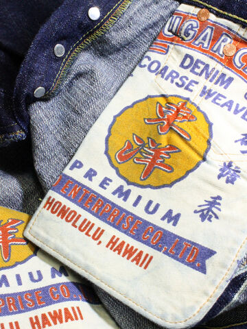 Sugar Cane SC40401 14oz Hawaiian Indigo Mixed Sugar Cane Denim,, small image number 8