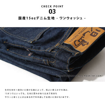 KOJIMA GENES rnb102ss 15oz Selvedge super slim denim,, small image number 9