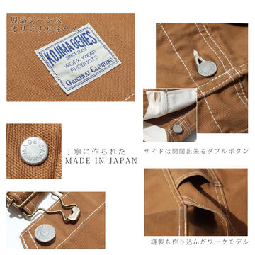 rnb1220 Brown Duck basic overalls,, small image number 12