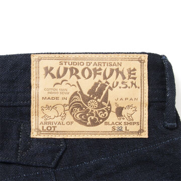 D1876 12oz 黒船 U.S.N Jeans,, small image number 4