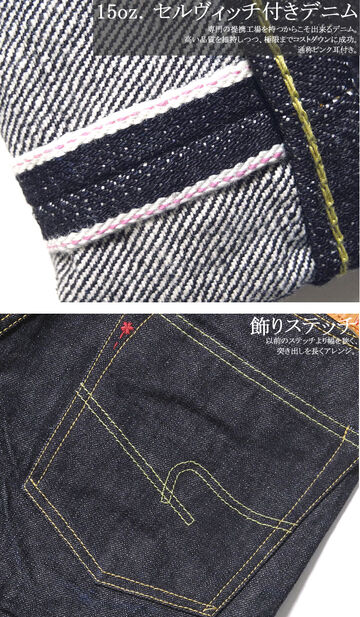 Burgus Plus 770-22 Lot.770 High Quality Standard Selvedge Denim ( One Washed),, small image number 11