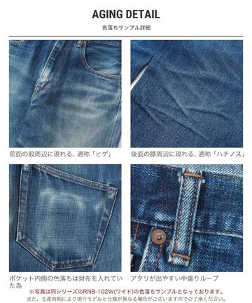 RNB-102WW 15oz Selvedge Piped Wide Straight Zip Fly,, small image number 11