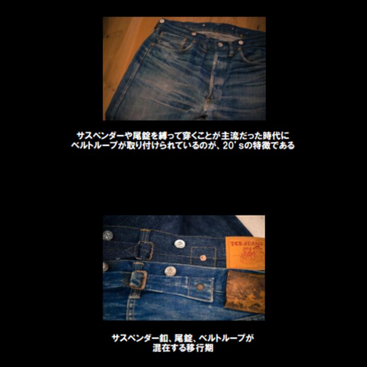 TCB jeans TCBJEANS20S TCB20's,, medium image number 7