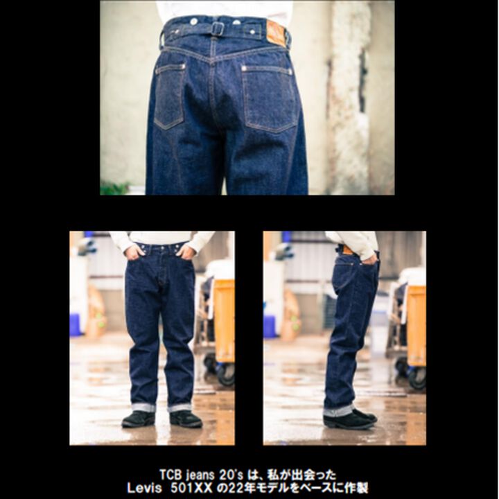 TCB jeans TCBJEANS20S TCB20's,, medium image number 6