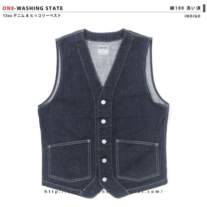 RNB-568N Basic Work Vest (INDIGO,HICKORY),, medium
