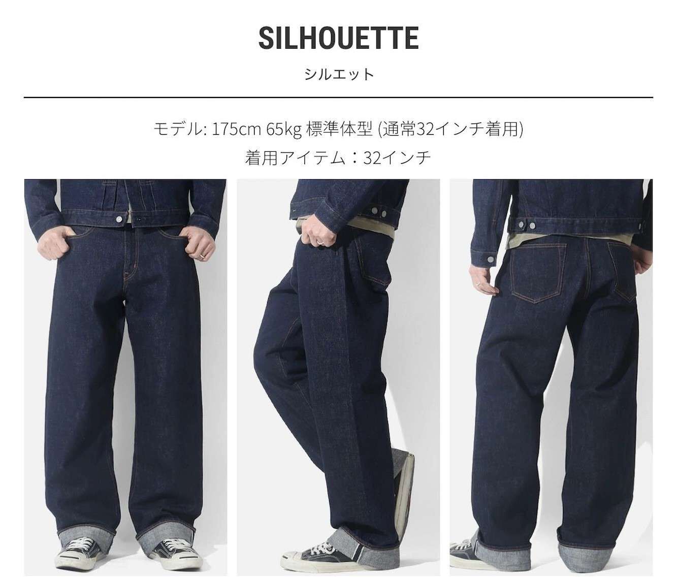 DENIMIO | RNB-102WW 15oz Selvedge Piped Wide Straight Zip Fly