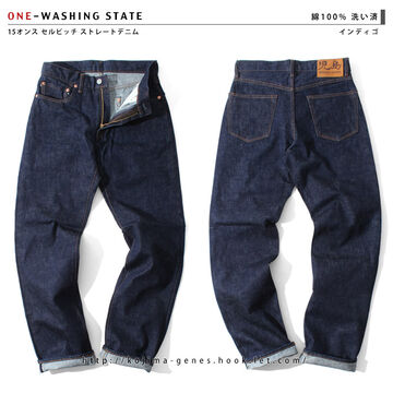 KOJIMA GENES RNB102RZIND 15oz Selvedge straight zip fly pants,, small image number 4