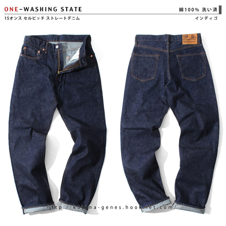 KOJIMA GENES rnb102rz 15oz セルビッチストレートジップフライパンツ,, medium image number 4