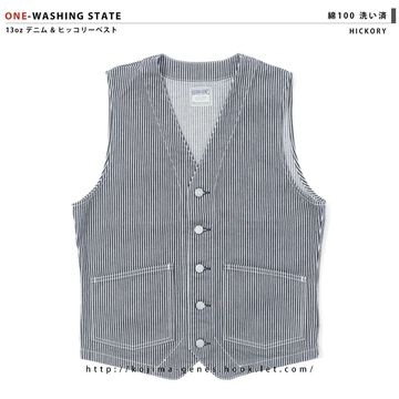 RNB-568N Basic Work Vest (INDIGO,HICKORY),HICKORY, small image number 0