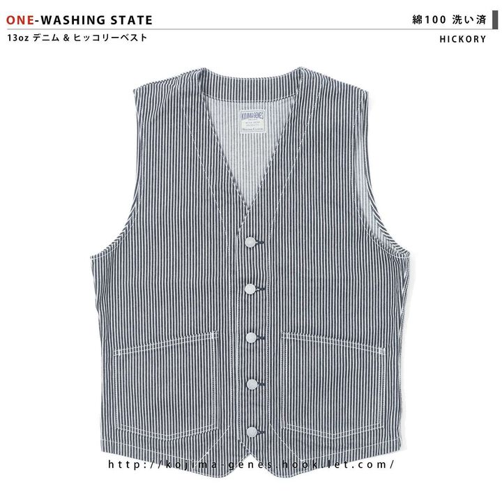 RNB-568N Basic Work Vest (INDIGO,HICKORY),HICKORY, medium image number 0