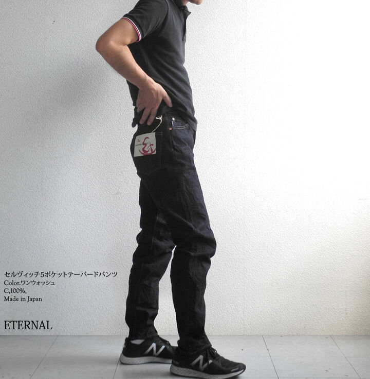 Eternal 890  Selvedge5ポケットテーパードデニムパンツ ( One Washed),, medium image number 1