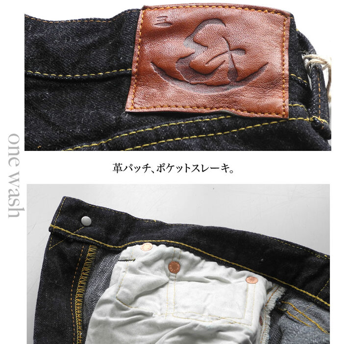 891  Selvedge5 pocket tapered zip fly denim pants ( One Washed),, medium image number 5