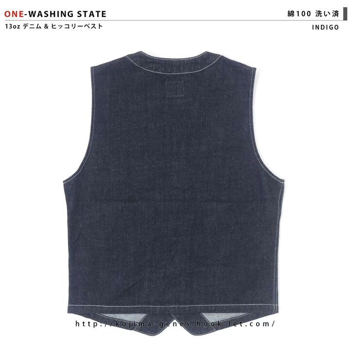 RNB-568N Basic Work Vest (INDIGO,HICKORY),HICKORY, medium image number 4