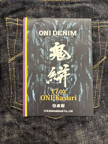 ONI505-KASURI 17oz ONI Kasuri Denim Retro style Regular Straight,, small image number 2