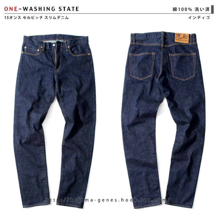 KOJIMA GENES rnb102s 15oz Selvedge Slim denim,, medium image number 4