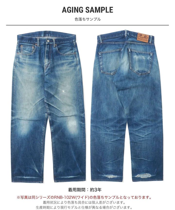 RNB-102WW 15oz Selvedge Piped Wide Straight Zip Fly,, medium image number 10