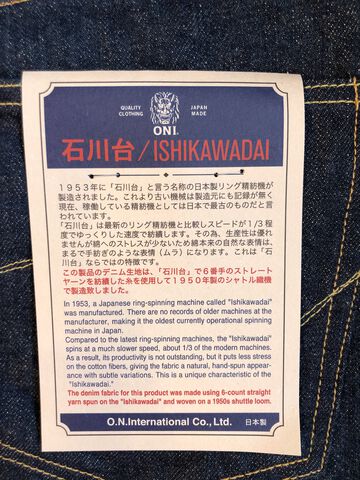 ONI288-Ishikawadai 15oz Ishikawadai Denim Regular Straight,, small image number 7