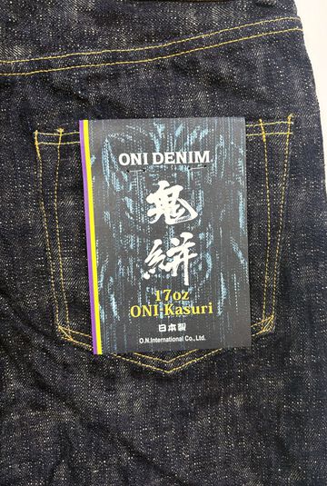 ONI200-Kasuri 17oz ONI Kasuri Denim Wide Straight,, small image number 8