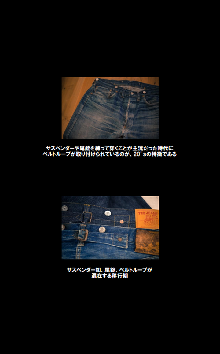 TCB jeans TCBJEANS20S TCB20's,, medium image number 10