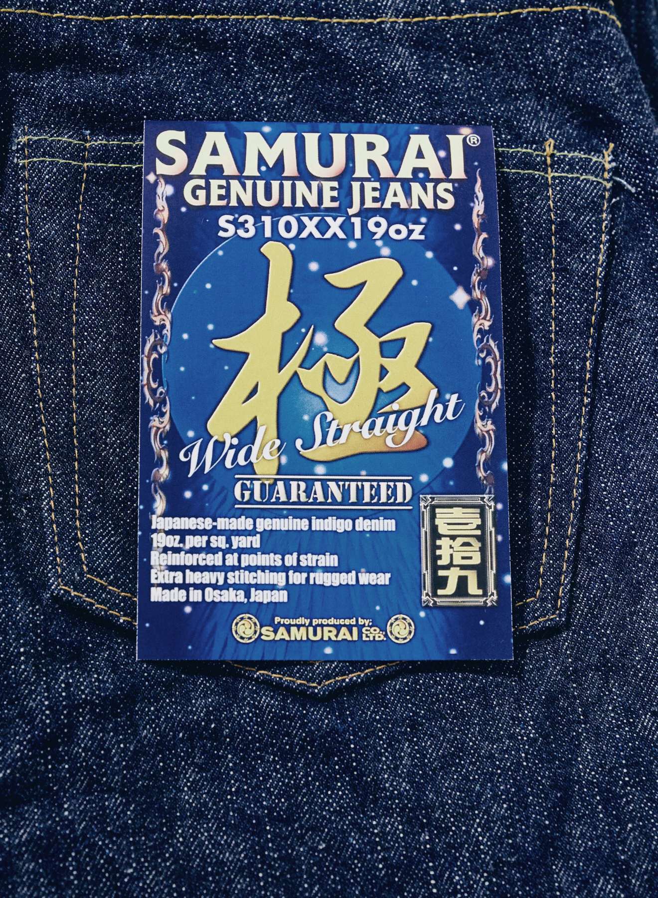 DENIMIO | S310XX19ozII 19oz Super Wide model