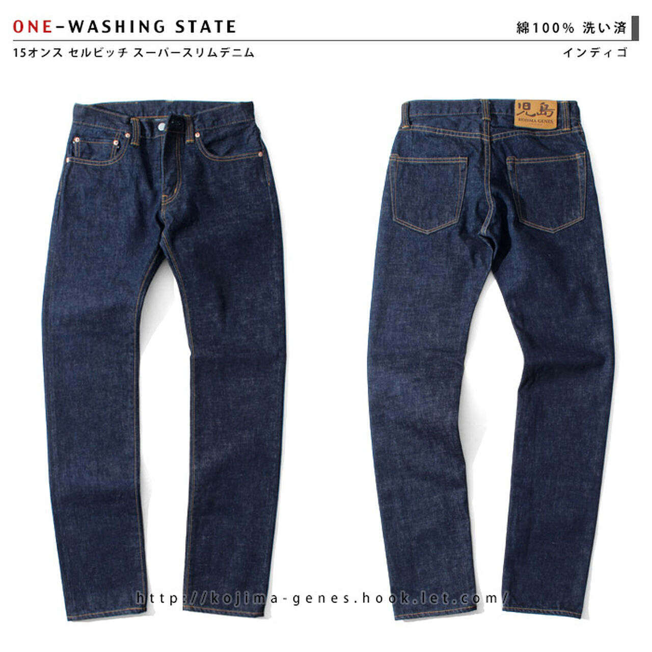 KOJIMA GENES rnb102ss 15oz Selvedge super slim denim