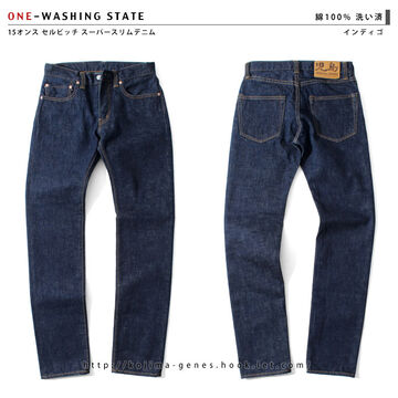 KOJIMA GENES rnb102ss 15oz Selvedge super slim denim,, small image number 5