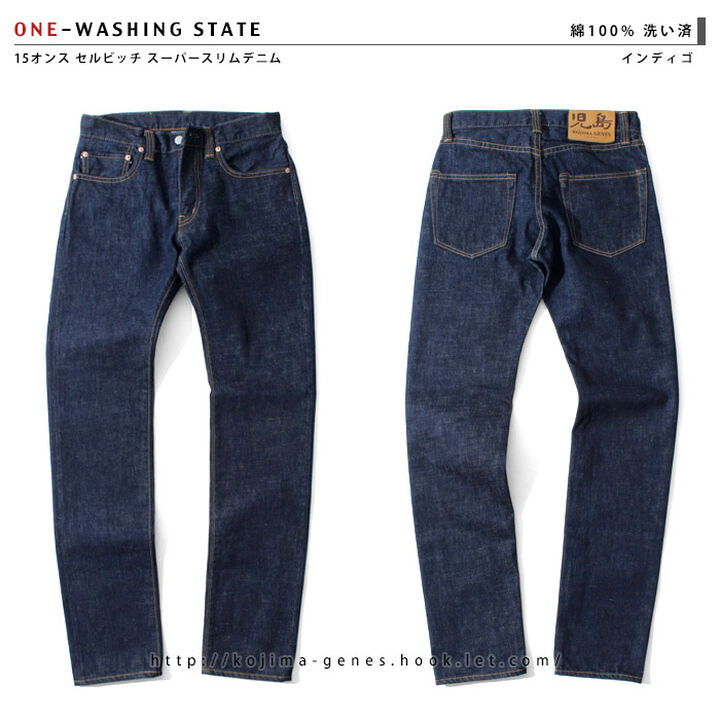 KOJIMA GENES rnb102ss 15oz Selvedge super slim denim,, medium image number 5